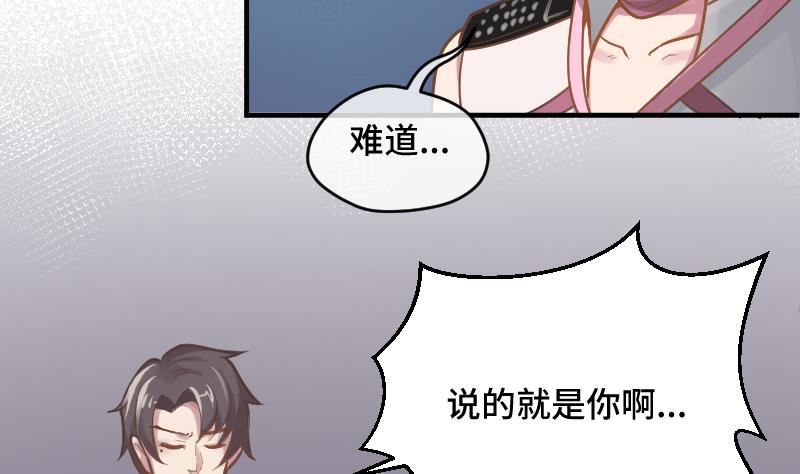 第20话 新的委托人6