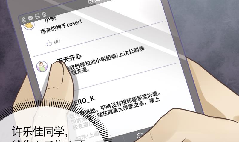 第13话 是谁挂我16