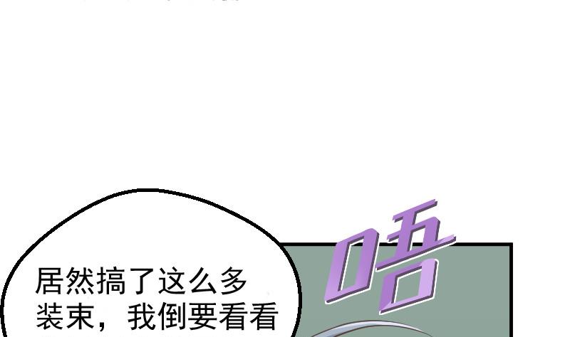 第25话 突发的意外48