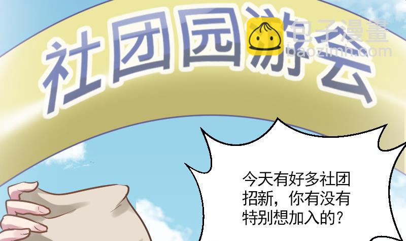 第12话 社团游园会5