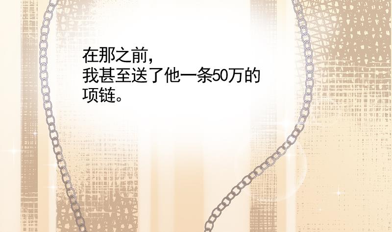 第21话 委托人的故事14