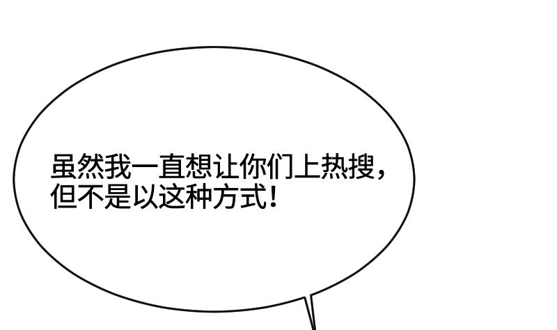 第21话 委托人的故事55