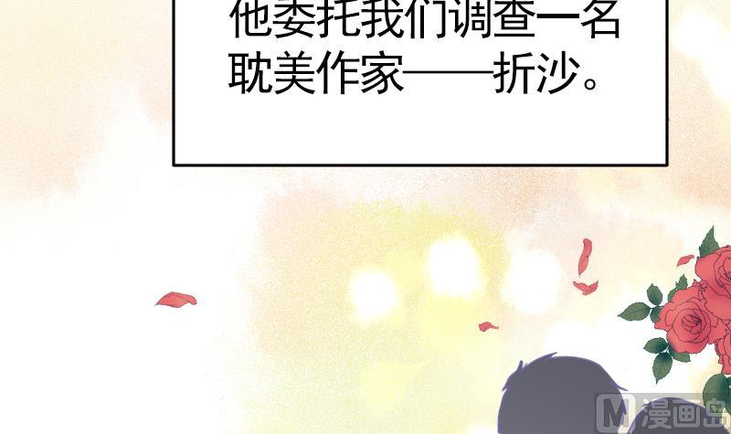 第10话 加入我们吗？11