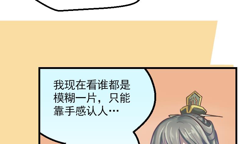 第3话 COSPLAY？30