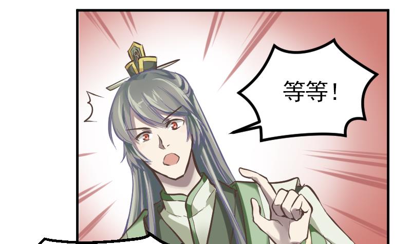 第3话 COSPLAY？34