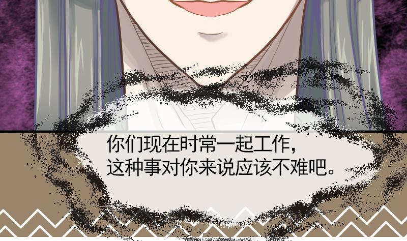 第10话 加入我们吗？34