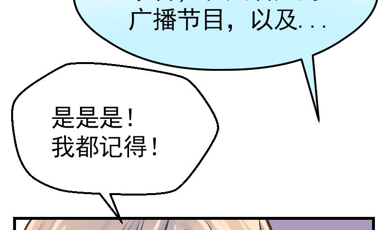 第1话 替身偶像37