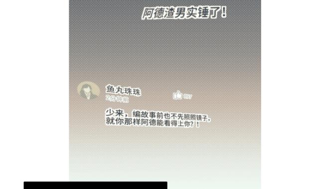 第27话 新的线索10