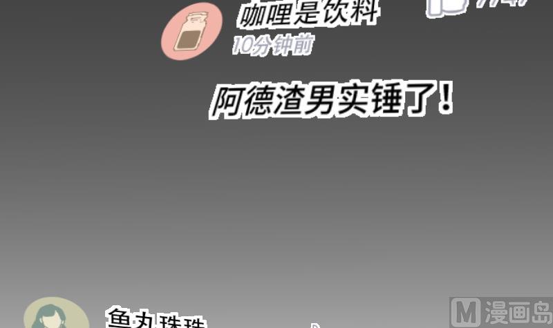 第21话 委托人的故事30