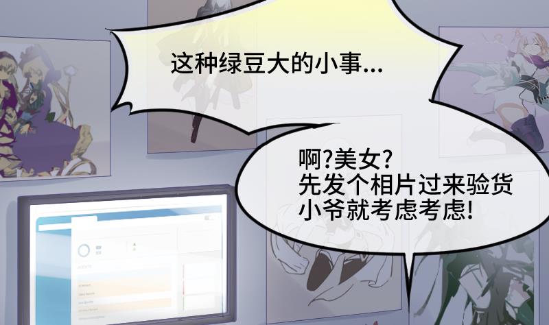 第18话 我加入52