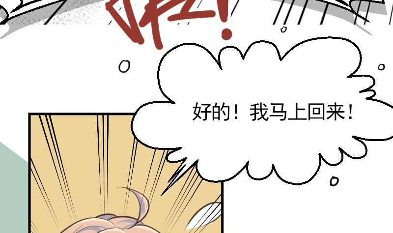 第10话 加入我们吗？51