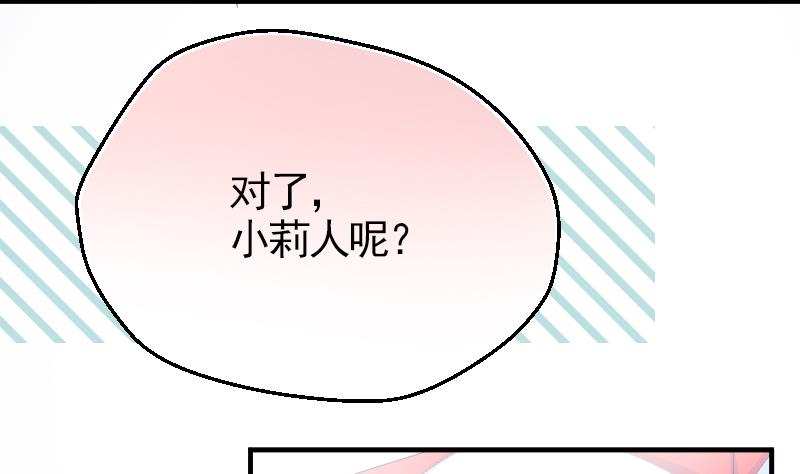 第12话 社团游园会19