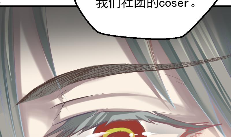 第3话 COSPLAY？28