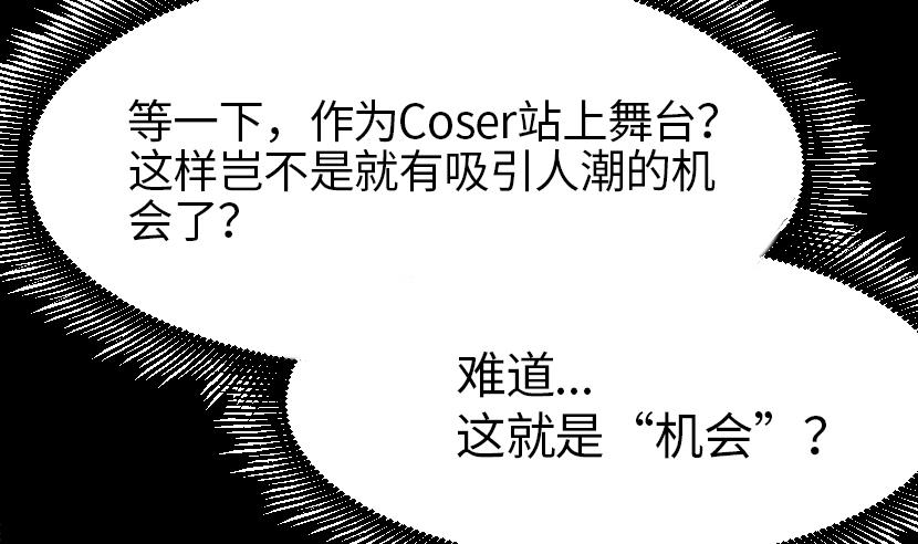 第5话 上台的机会30