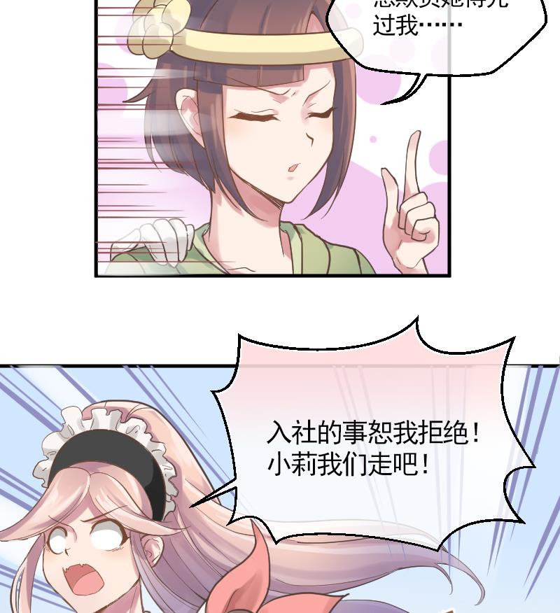 第12话 社团游园会56