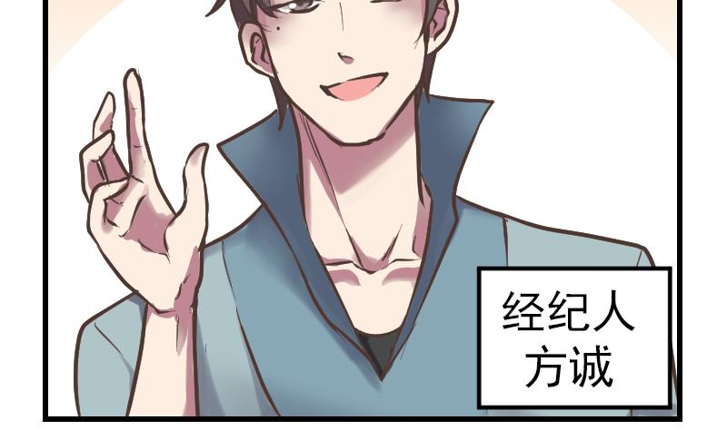 第1话 替身偶像27