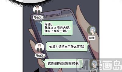 第26话 离开我女儿86
