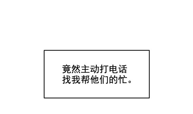 第27话 新的线索49