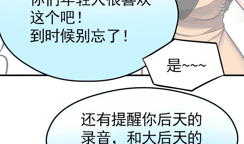 第1话 替身偶像36