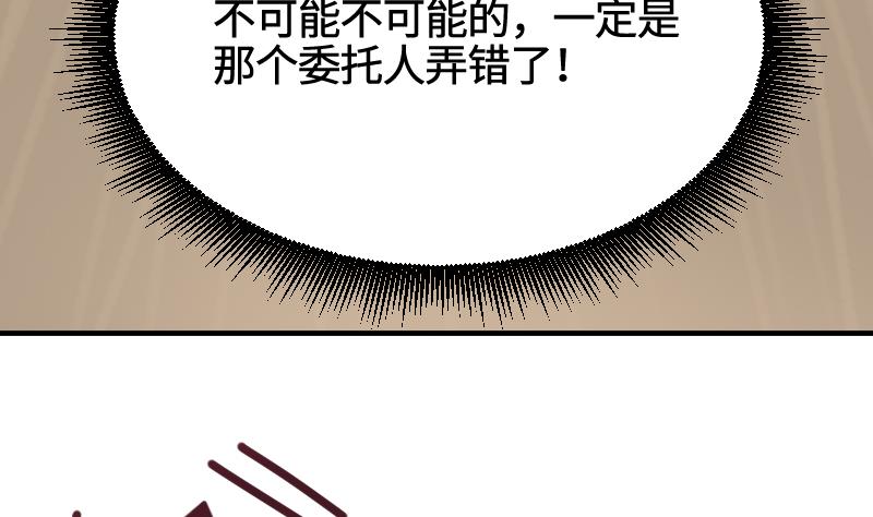 第21话 委托人的故事50