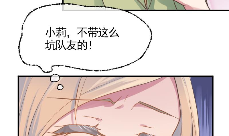 第13话 是谁挂我4