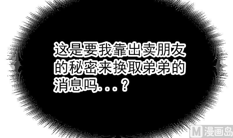 第10话 加入我们吗？32