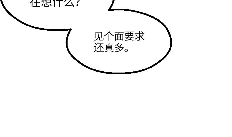 第4话 见面的要求17