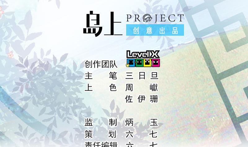 第13话 是谁挂我7