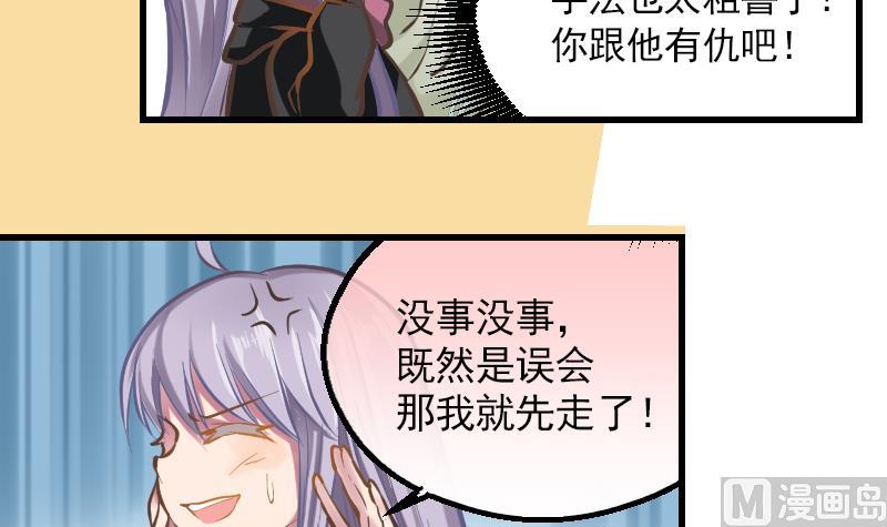 第3话 COSPLAY？32