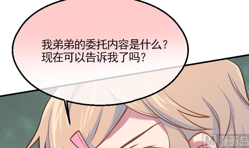 第10话 加入我们吗？8