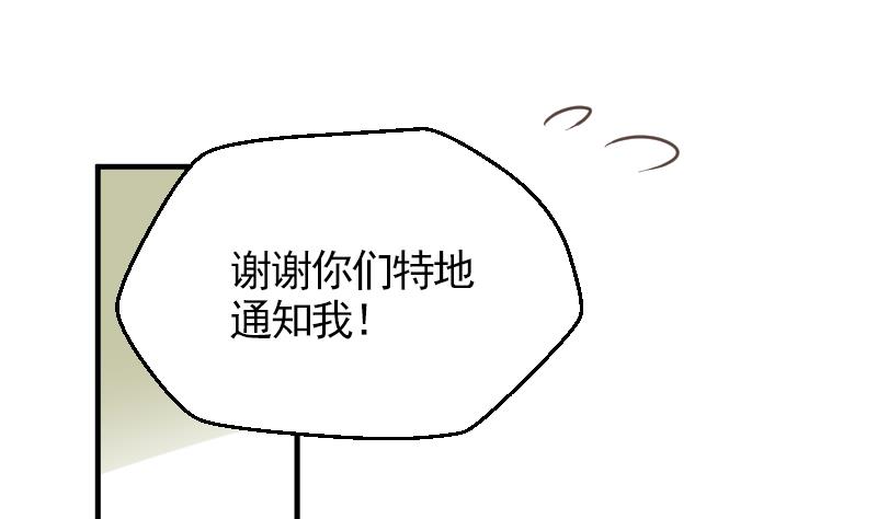 第14话 准备休学吧39