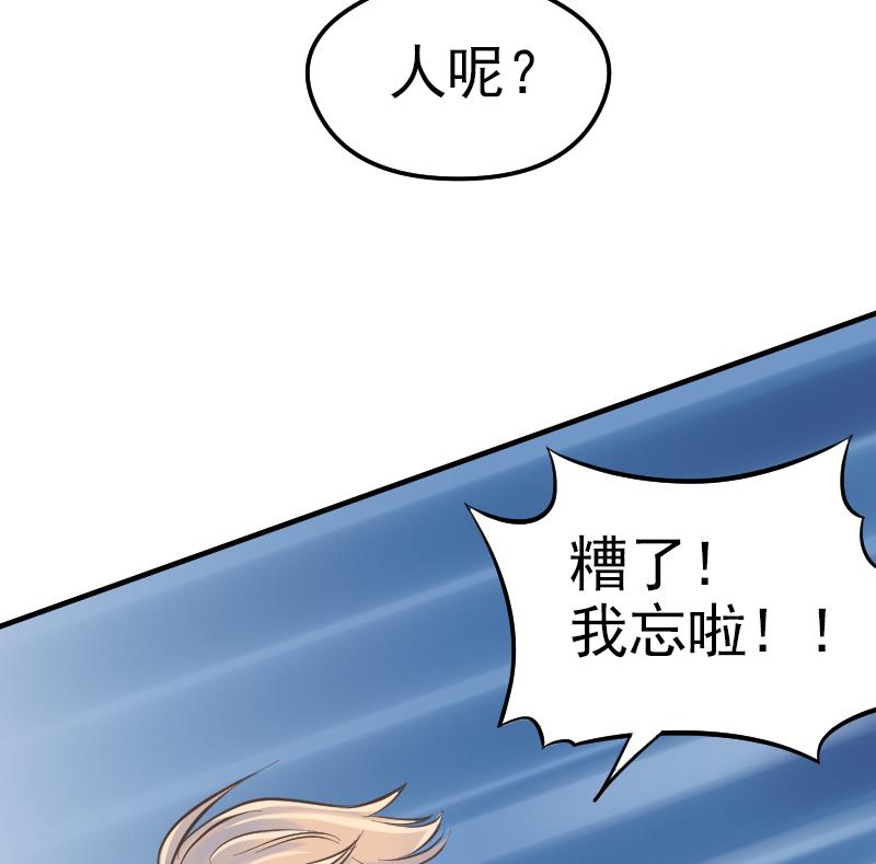 第1话 替身偶像48