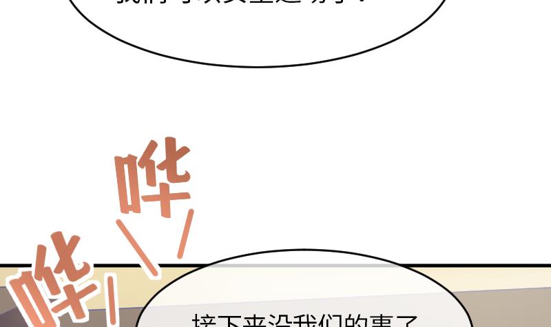 第8话 任务完成47