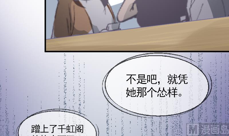 第13话 是谁挂我35