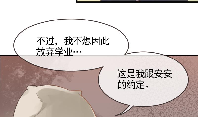 第14话 准备休学吧42