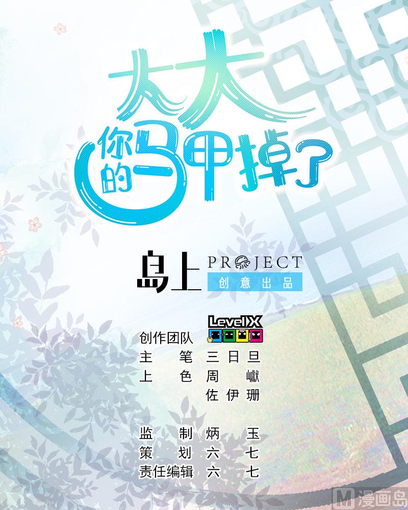 第4话 见面的要求0