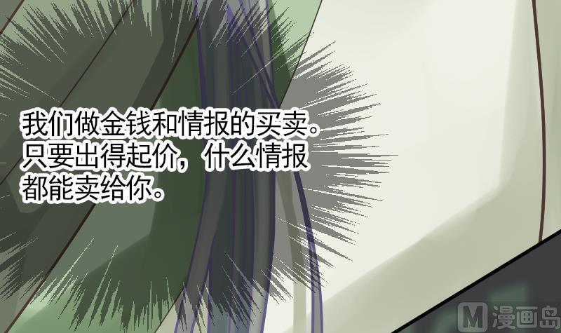第9话 谁是墨阳？50