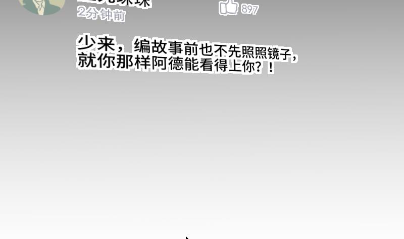 第21话 委托人的故事31