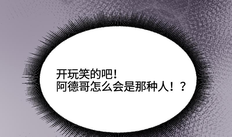 第21话 委托人的故事46