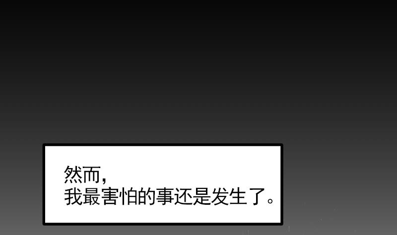 第13话 是谁挂我48