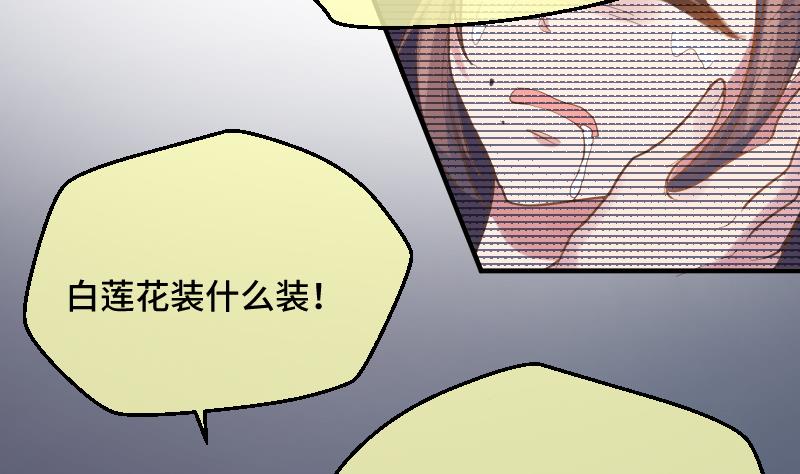 第17话 殃及池鱼42