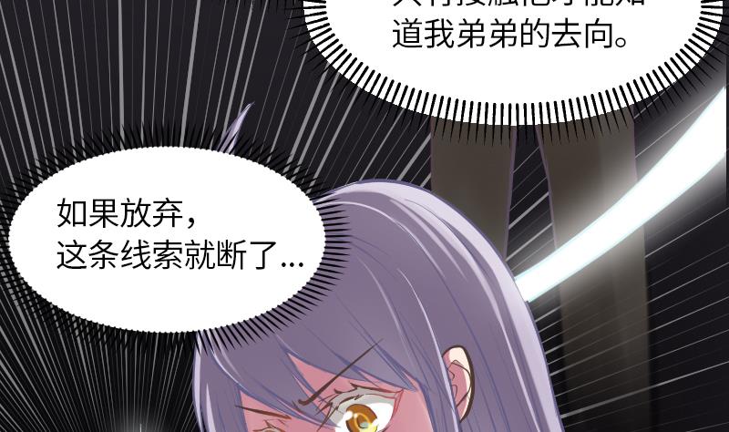 第4话 见面的要求23