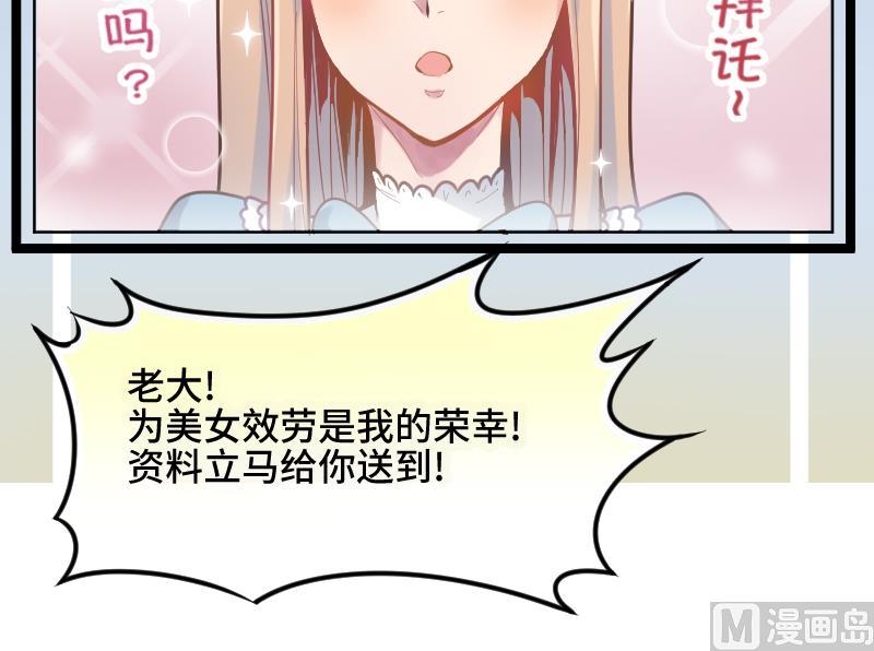 第18话 我加入56