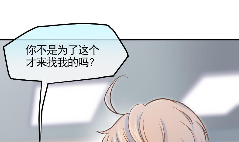 第10话 加入我们吗？0