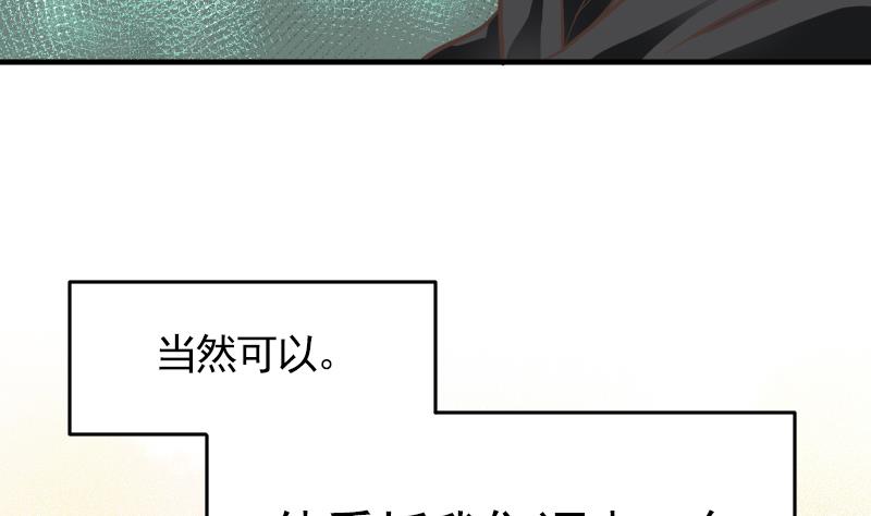 第10话 加入我们吗？10