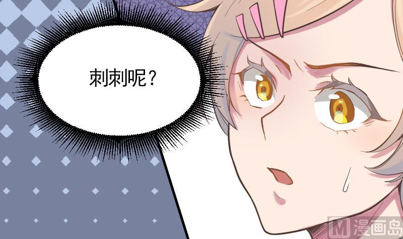第9话 谁是墨阳？29
