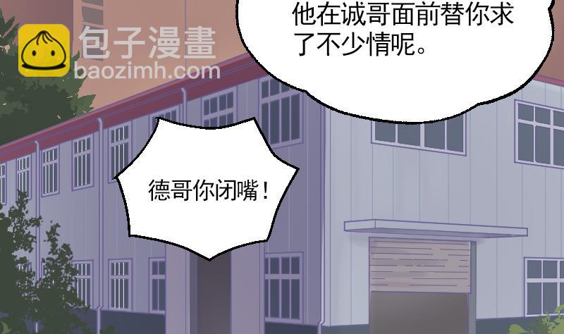 第14话 准备休学吧55