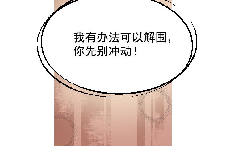 第25话 突发的意外39