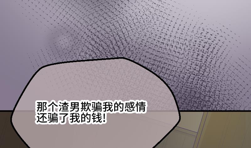 第21话 委托人的故事38