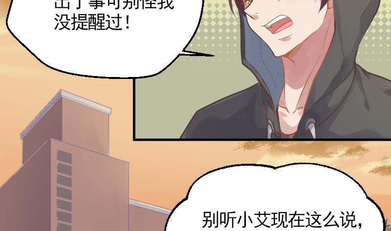第14话 准备休学吧54